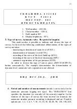 Предварительный просмотр 23 страницы SIAM SUDOS-mini 2 Operating Manual