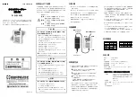 Sibata QCA-W5 Operation Manual preview