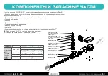 Предварительный просмотр 127 страницы Sicce SyncraSDC 6.0 Instruction Manual