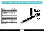 Предварительный просмотр 128 страницы Sicce SyncraSDC 6.0 Instruction Manual