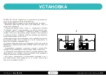 Предварительный просмотр 129 страницы Sicce SyncraSDC 6.0 Instruction Manual