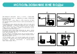 Предварительный просмотр 130 страницы Sicce SyncraSDC 6.0 Instruction Manual