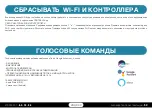 Предварительный просмотр 136 страницы Sicce SyncraSDC 6.0 Instruction Manual