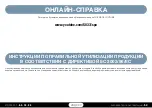 Предварительный просмотр 139 страницы Sicce SyncraSDC 6.0 Instruction Manual