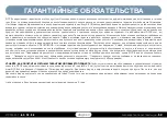 Предварительный просмотр 140 страницы Sicce SyncraSDC 6.0 Instruction Manual