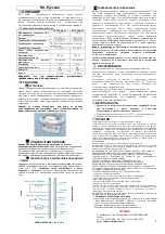 Preview for 7 page of Siccom ECO TANK 1.2 L Quick Start Manual