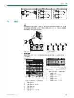 Preview for 92 page of SICK Bluetooth WLA16 Operating Instructions Manual