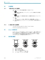 Preview for 101 page of SICK Bluetooth WLA16 Operating Instructions Manual