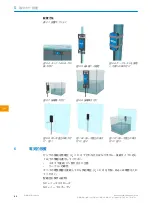 Preview for 62 page of SICK CQF16 Operating Instructions Manual