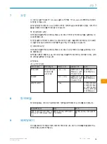 Preview for 75 page of SICK CQF16 Operating Instructions Manual