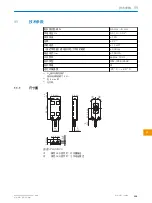 Preview for 109 page of SICK CQF16 Operating Instructions Manual