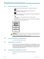 Предварительный просмотр 100 страницы SICK G6L Series Operating Instructions Manual