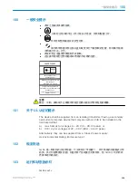 Preview for 109 page of SICK GL6L Series Operating Instruction