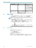 Preview for 88 page of SICK GRL18SV Operating Instructions Manual