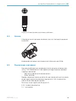 Preview for 95 page of SICK GRTE18SV Operating Instruction