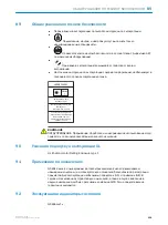 Предварительный просмотр 109 страницы SICK GSE6L Series Operating Instructions Manual