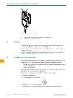 Preview for 100 page of SICK GTB2F-X 11 Series Operating Instruction