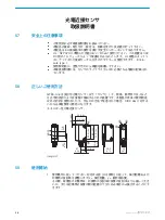 Preview for 37 page of SICK GTE6 Series Operating Instructions Manual