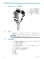 Предварительный просмотр 162 страницы SICK H18 - SureSense Operating Instructions Manual