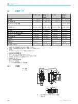 Предварительный просмотр 176 страницы SICK H18 - SureSense Operating Instructions Manual