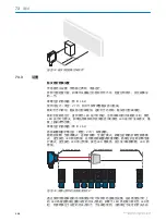 Preview for 156 page of SICK HTE18 Series Operating Instructions Manual