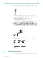 Preview for 34 page of SICK MultiPulse WTB4-3P2100S13 Operating Instructions Manual