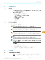 Preview for 71 page of SICK PowerProx WTT12L-A Series Operating Instructions Manual