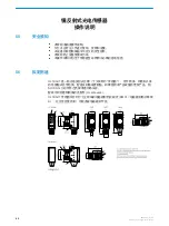 Preview for 43 page of SICK SureSense HL18G Operating Instruction