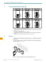 Preview for 138 page of SICK W26 Operating Instructions Manual