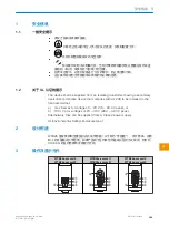 Предварительный просмотр 155 страницы SICK W26 Operating Instructions Manual