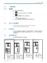 Preview for 93 page of SICK W34 Series Operating Instructions Manual