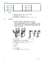 Preview for 94 page of SICK W34 Series Operating Instructions Manual