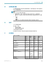 Preview for 101 page of SICK W34 Series Operating Instructions Manual