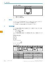 Preview for 50 page of SICK W4F Operating Instructions Manual