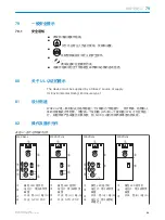 Preview for 91 page of SICK WE-2B 4 Series Operating Instructions Manual