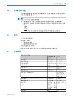 Preview for 99 page of SICK WE-2B 4 Series Operating Instructions Manual