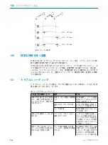 Preview for 112 page of SICK WE-2B 4 Series Operating Instructions Manual