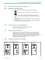 Preview for 119 page of SICK WE-2B 4 Series Operating Instructions Manual