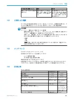 Preview for 113 page of SICK WE34 Operating Instructions Manual