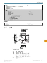 Предварительный просмотр 109 страницы SICK WL12G-3P3572S12 Operating Instructions Manual