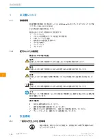 Preview for 110 page of SICK WLA12L Operating Instructions Manual