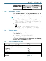 Preview for 124 page of SICK WLA26 Series Operating Instructions Manual