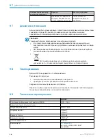 Preview for 99 page of SICK WLD26 Operating Instructions Manual