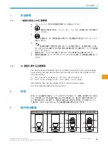 Preview for 85 page of SICK WS16 Operating Instructions Manual