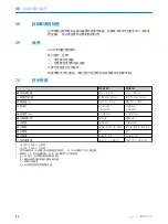 Preview for 84 page of SICK WSE16 Series Operating Instructions Manual