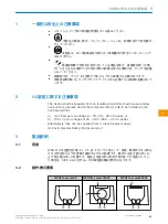 Preview for 67 page of SICK WSE4F Operating Instructions Manual