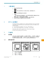 Preview for 159 page of SICK WSE4F Operating Instructions Manual