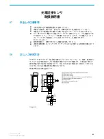 Предварительный просмотр 42 страницы SICK WTB4-3 Operating Instructions Manual