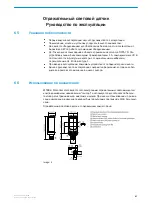 Предварительный просмотр 48 страницы SICK WTB4-3 Operating Instructions Manual