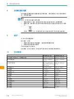 Preview for 154 page of SICK WTB4FP MultiSwitch Operating Instructions Manual